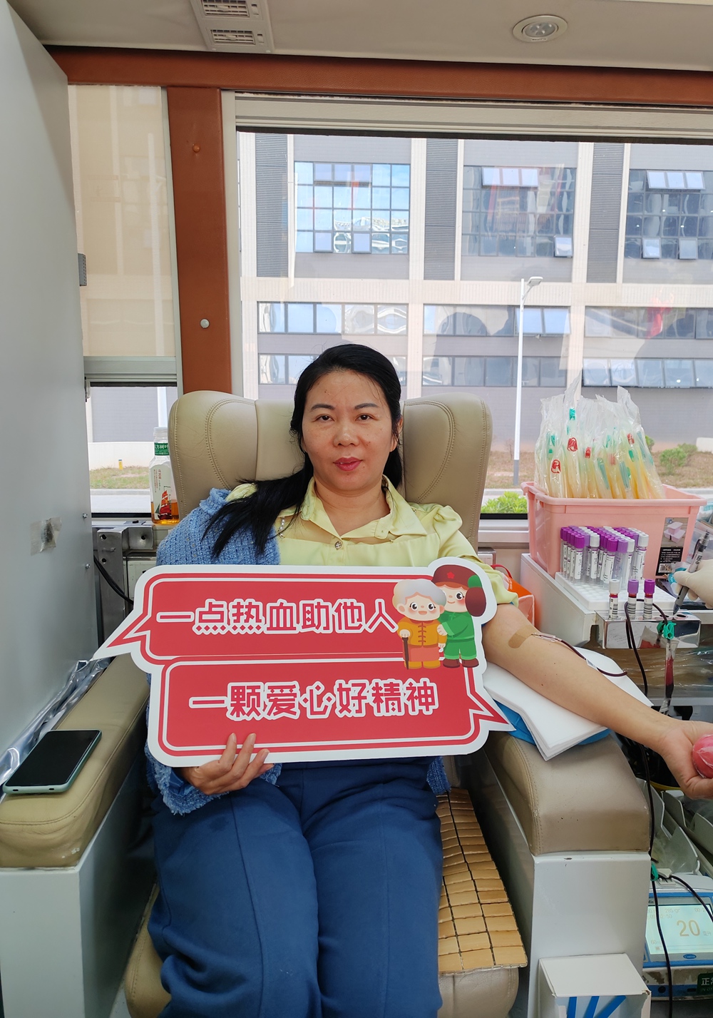 Public Welfare Activity