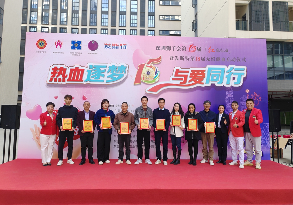 Public Welfare Activity